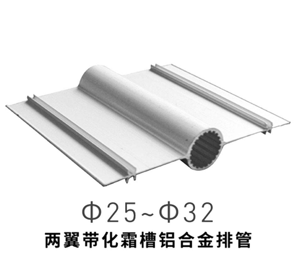 Energy saving aluminum row | Two wing | Three wing | Star shaped