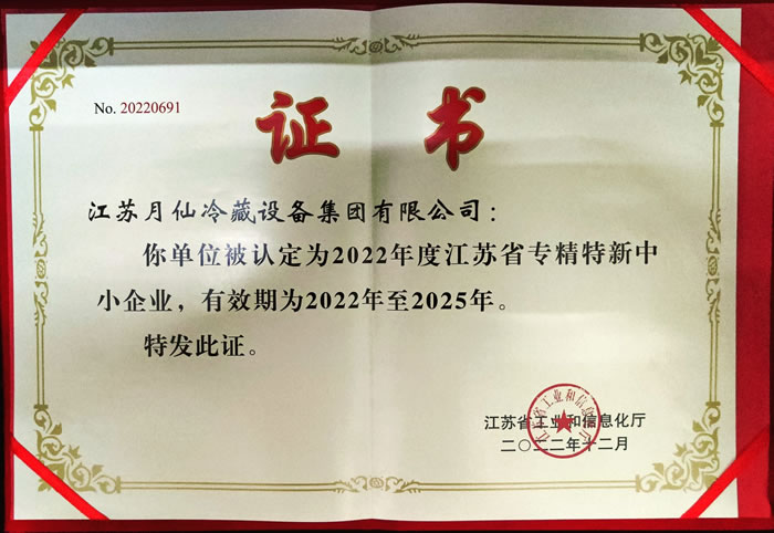 Specialized, refined, unique, and innovative certificate for small and medium-sized enterprises