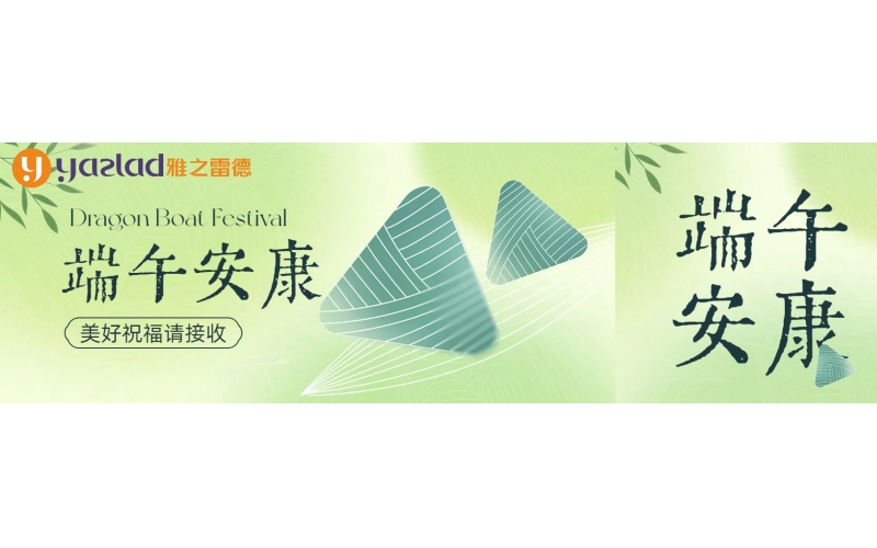 粽葉飄香五月五，濃情端午共安康~