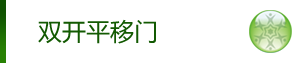 保溫門(mén)、工業(yè)門(mén)